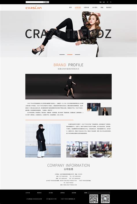 沈阳企业网站设计品牌
