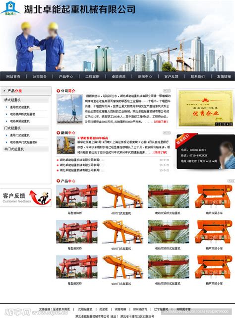 沈阳市机械行业网站优化
