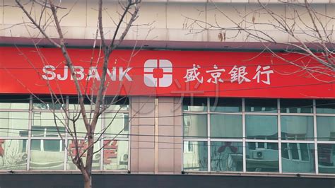 沈阳盛京银行可以申请个人贷款吗