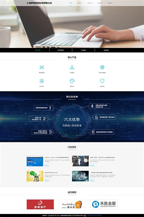 沈阳科技公司网页设计