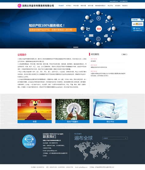 沈阳网站建设平台科技公司