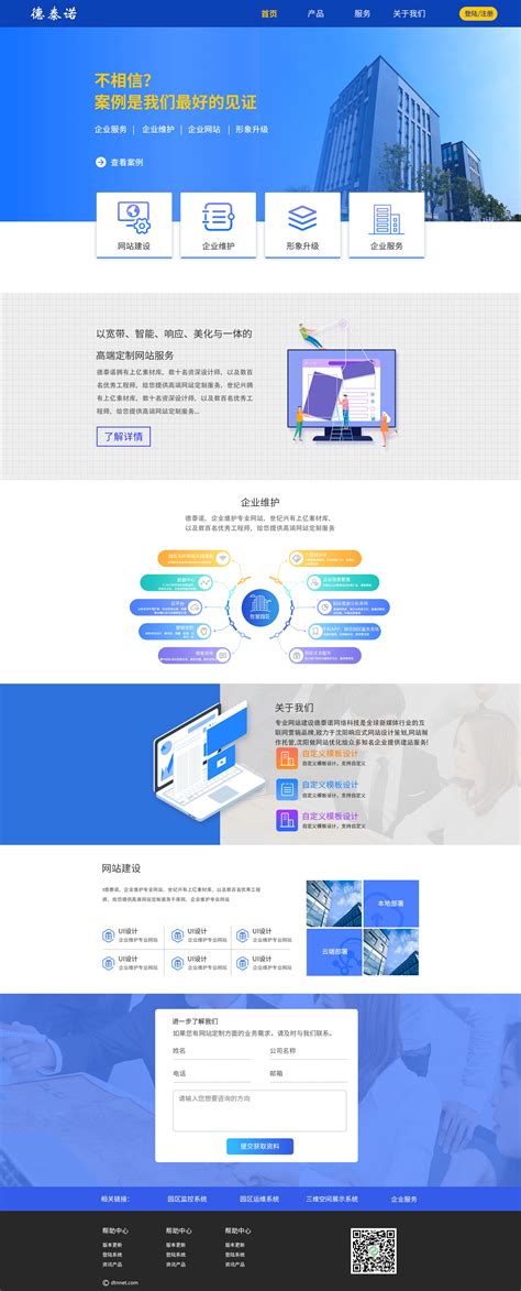 沈阳网站模板建设科技公司