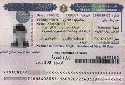 沙特工作签证费用明细