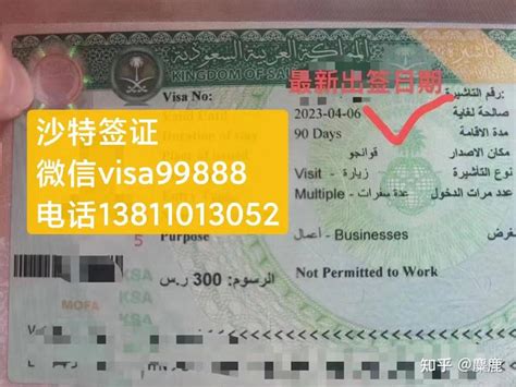 沙特签证体检证明