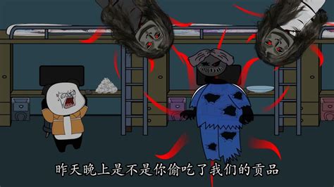 沙雕动画饺子的恐怖故事
