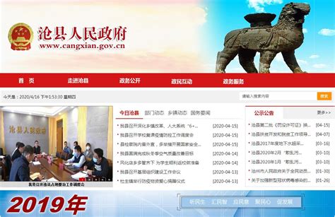 沧县网站设计