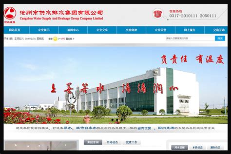 沧州企业网站优化