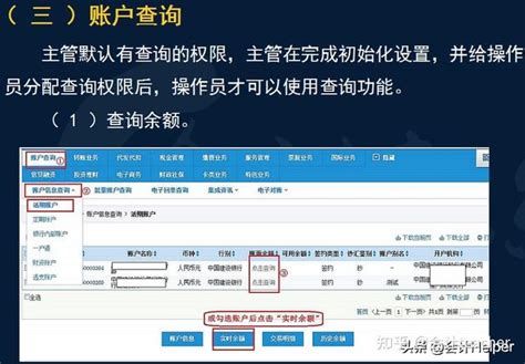 沧州企业网银操作流程