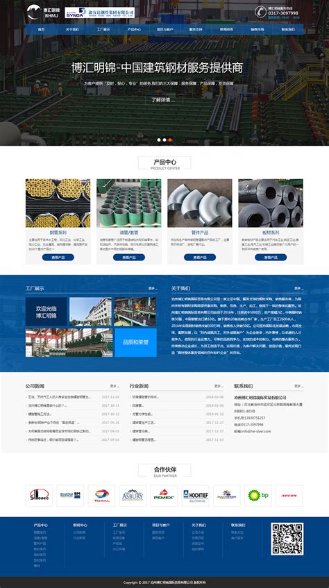 沧州外贸行业网站设计