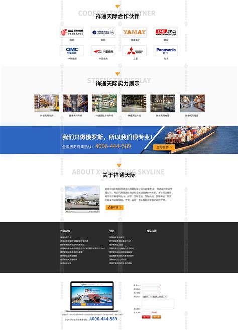 沧州外贸行业网页设计