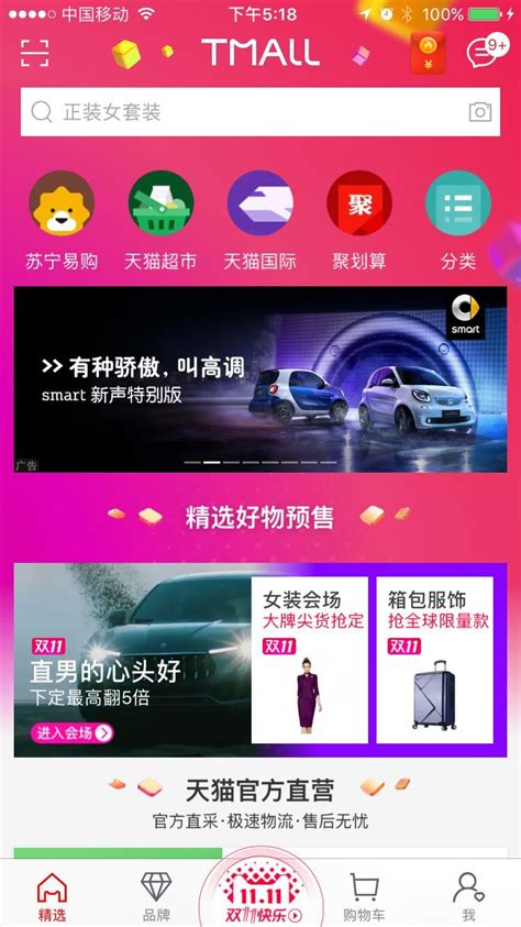 沧州天猫网站推广联系方式
