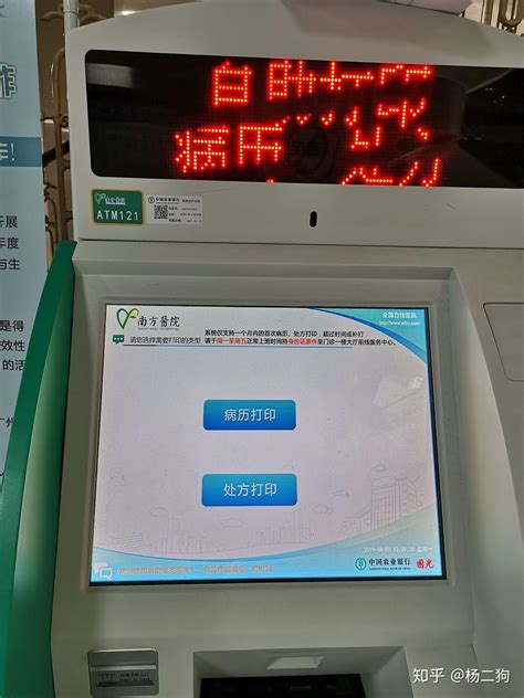 沧州市中心医院打印病历需要什么