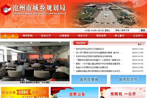 沧州新型网站建设供应