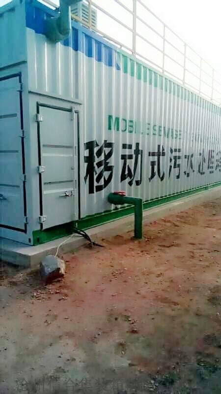 沧州移动水处理集装箱