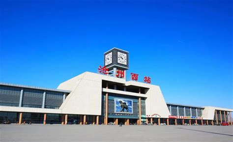 沧州站哪个公司建造