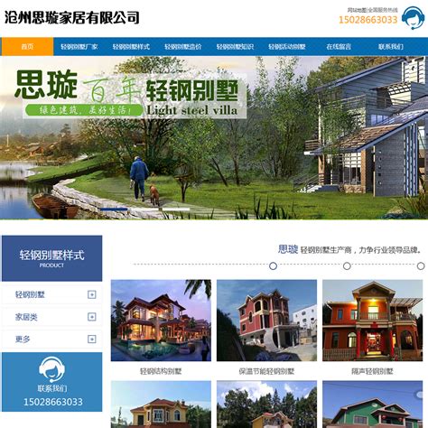 沧州网站建设找哪家公司