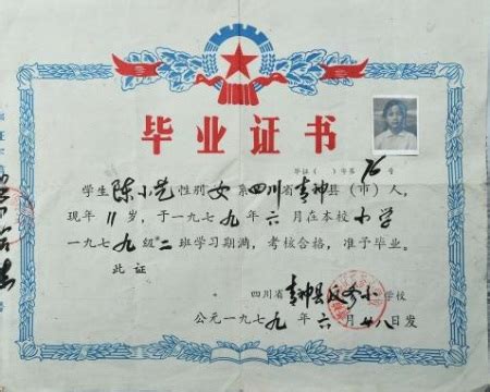 沧州90年高中毕业证