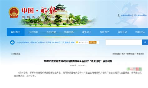 河北区政府网站