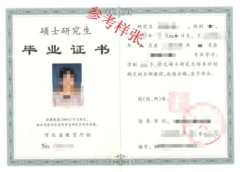 河北省学历认证网上申请平台