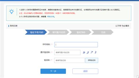 河北省邢台个人网上服务系统查询