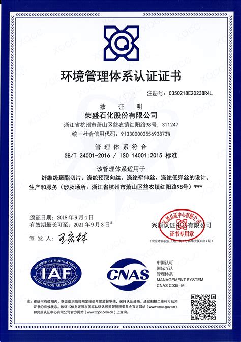 河北营商环境管理体系认证