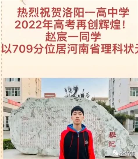 河南商丘高考状元2021