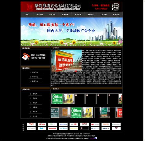 河南建设网站公司
