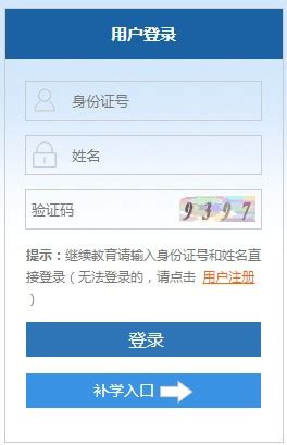河南教师教育网登录入口