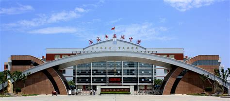 河南永城市第一高级中学