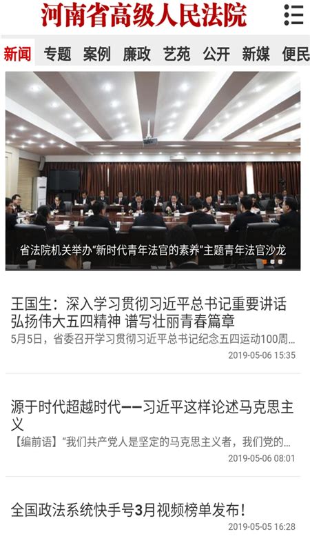 河南法院诉讼网官网