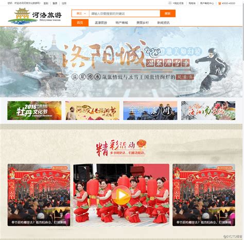 河南洛阳网页设计