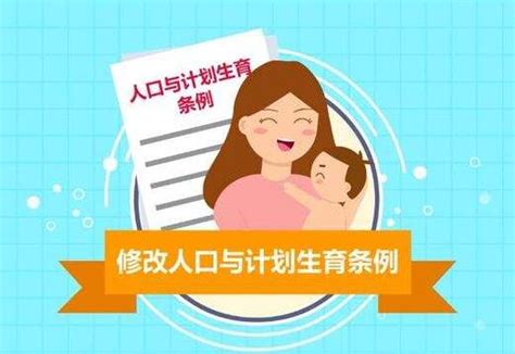 河南省人口与计划生育条例2022婚假