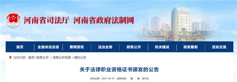河南省司法行政网