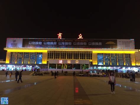 河南省商丘火车站