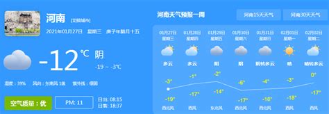 河南省天气预报最新一周
