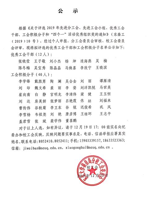 河南省干部公示名单
