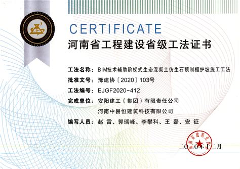 河南省建设协会官方网