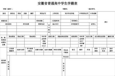 河南省普通高中学籍管理系统
