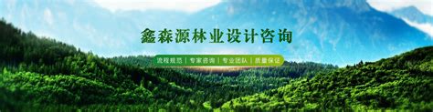 河南省林业资源管理处