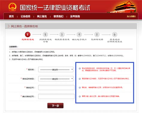 河南省法考报名网站