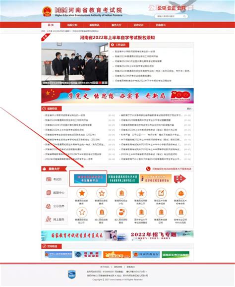 河南省网站官网