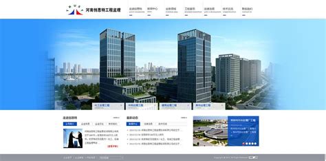 河南网站建设公司