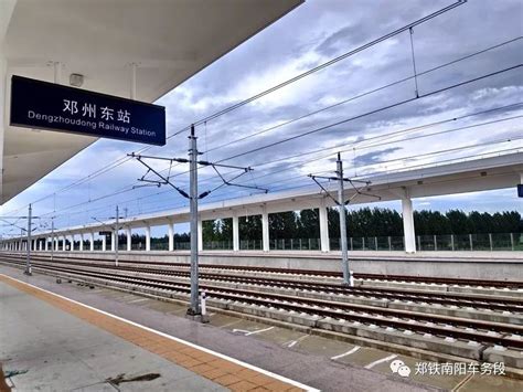 河南邓州有没有高铁站