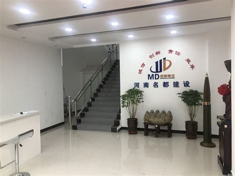 河南郑州建筑工程有限公司