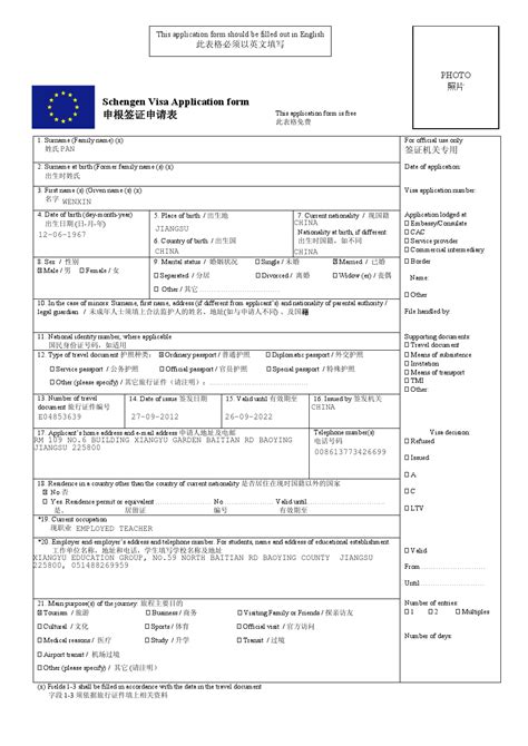 法国商务签证材料清单
