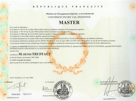法国校颁文凭认证