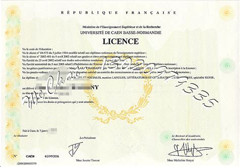 法国毕业证颁证机构
