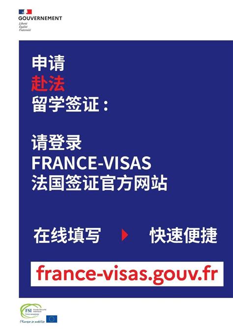 法国长期学生签证申请材料
