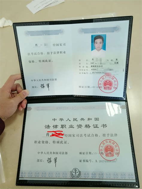法律职业资格证书在上海属于几级