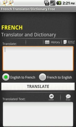 法语翻译在线发音